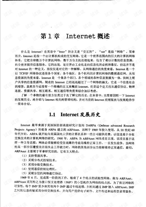 計算機(jī)網(wǎng)絡(luò)工程技術(shù) 從理論到實踐的施工指南